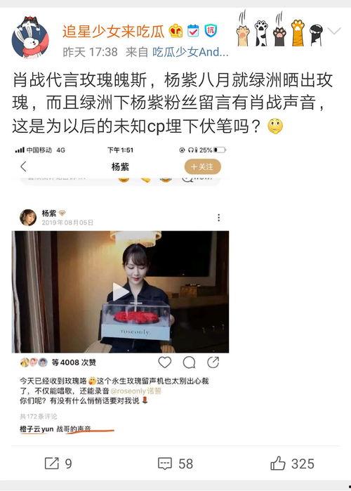 营销号娱乐吃瓜,明星幕后那些事儿，吃瓜群众必看！